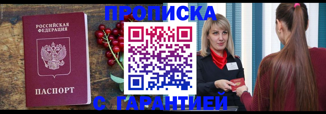 временная регистрация для школы в Кукморе