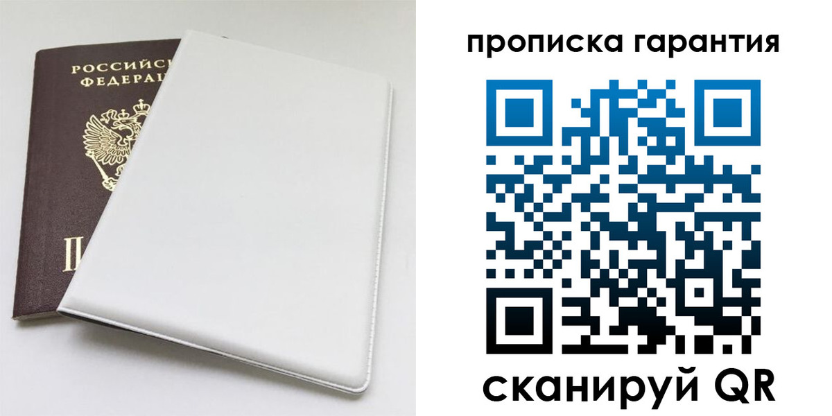 временная регистрация гарантия в Кукморе