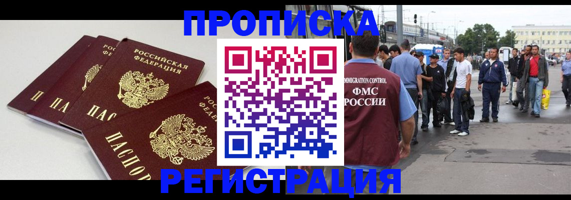 временная регистрация купить в Кукморе