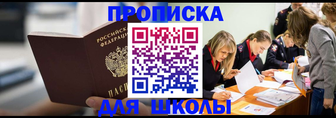 где прописаться в Кукморе