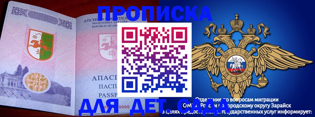 прописка для военкомата в Кукморе
