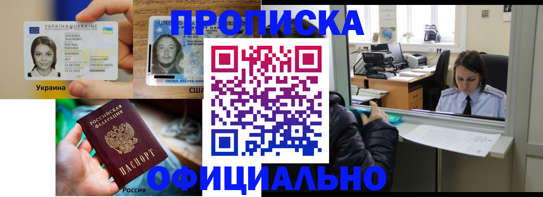 временная регистрация купить в Кукморе