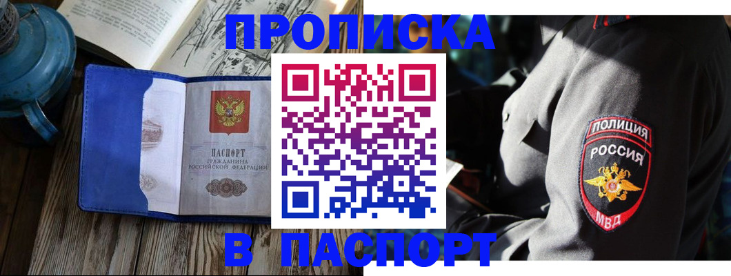 временная регистрация надежно в Кукморе