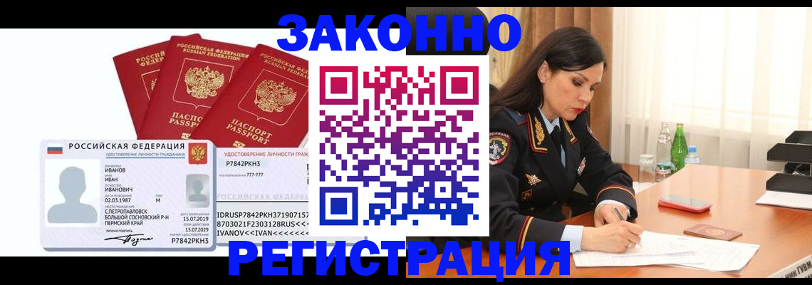 временная регистрация адрес в Кукморе