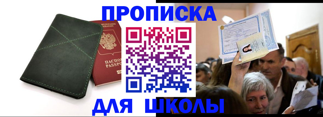 временная регистрация в квартире в Кукморе