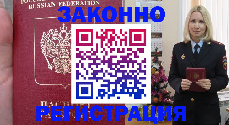 временная регистрация гарантия в Кукморе