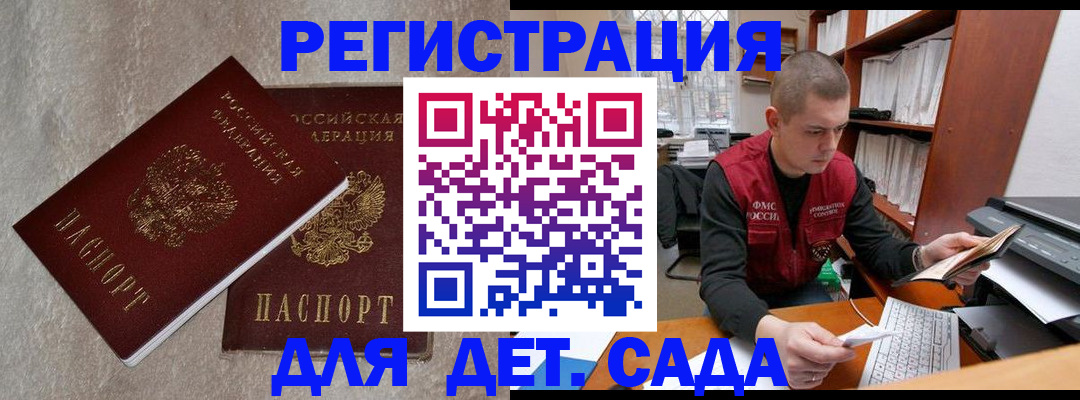 прописка для кредита в Кукморе