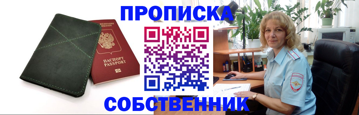 где прописаться в Кукморе
